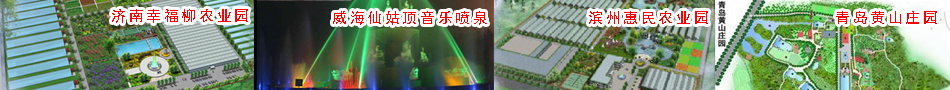 生态酒店设计-农业园规划-文创园-喷泉景观-喷雾